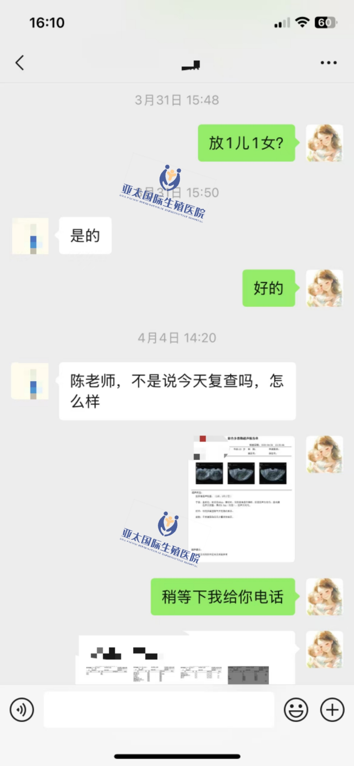 (阿勒泰地区助孕供卵机构)3次葡萄胎的妊